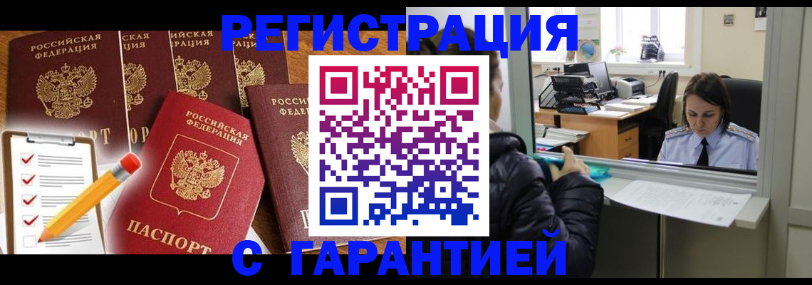 временная регистрация в Муроме