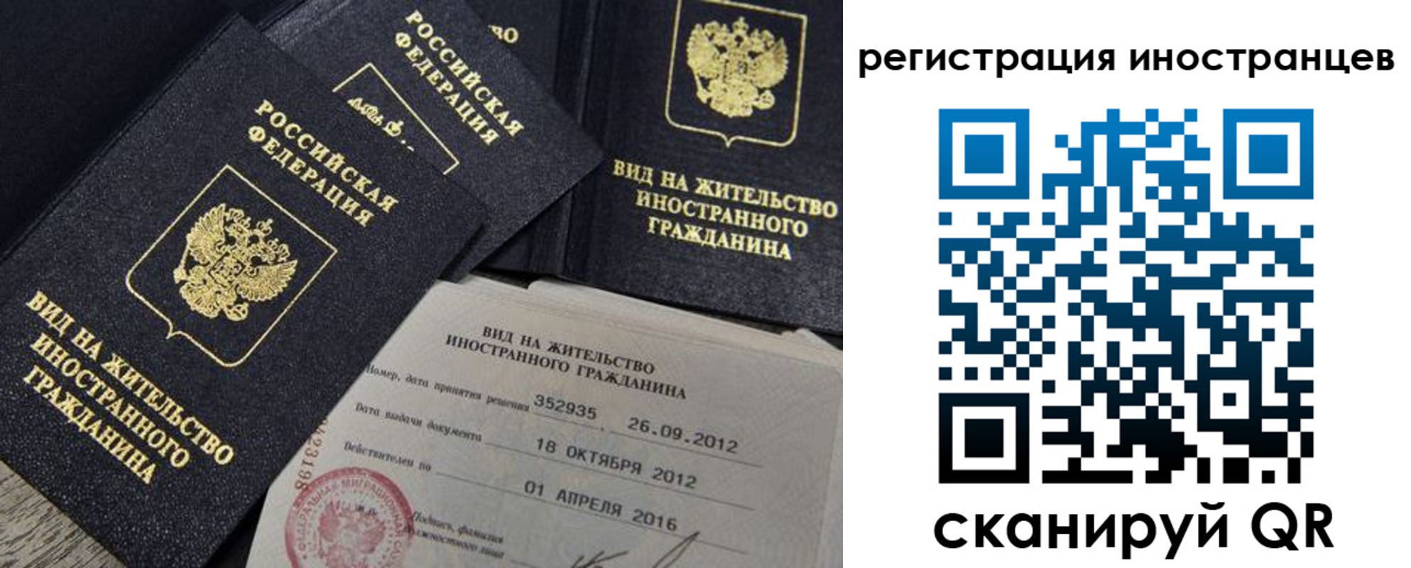 прописка в Муроме