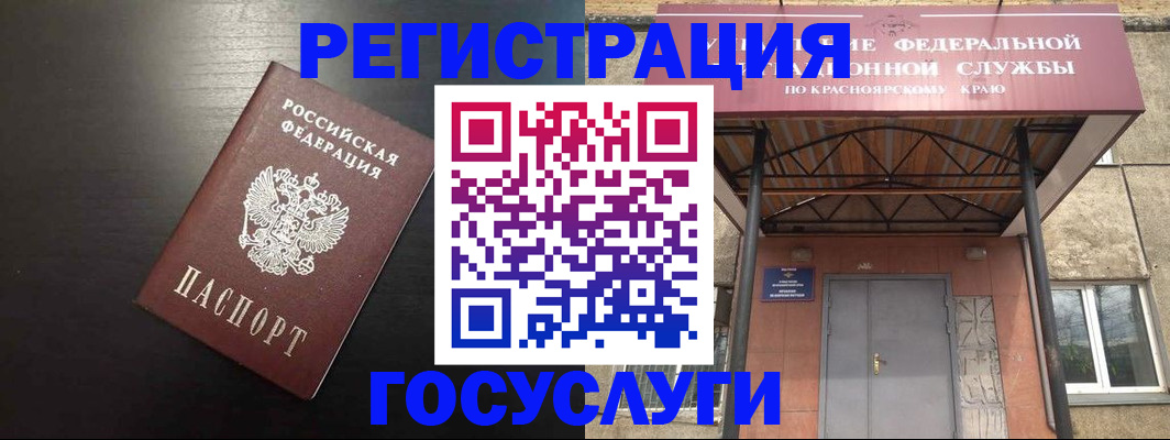 прописка паспорт в Муроме
