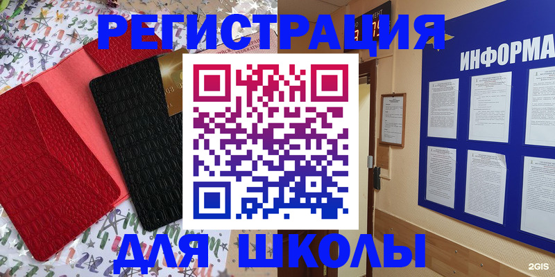 прописка ребенка в Муроме