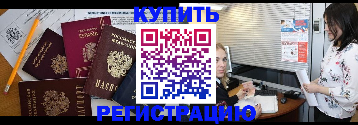 прописка в Муроме