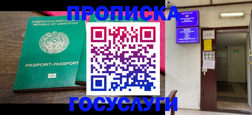 временная регистрация для всех в Муроме