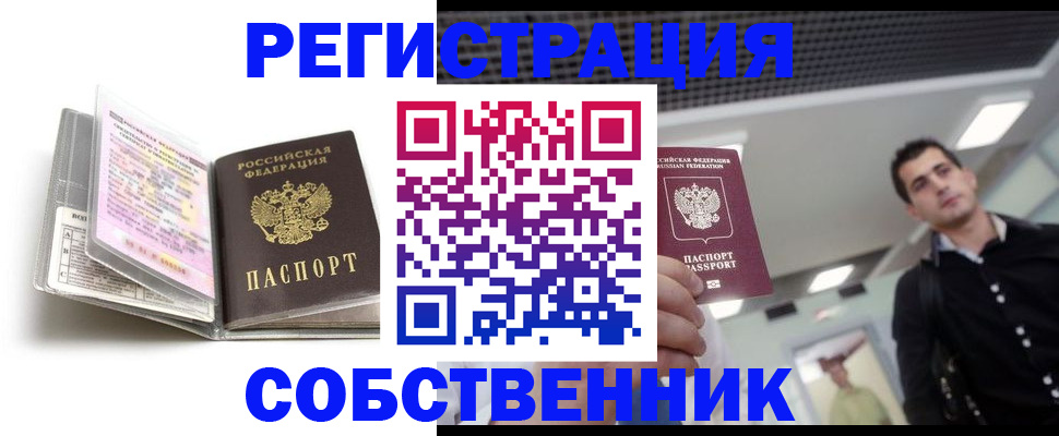 прописка для кредита в Муроме