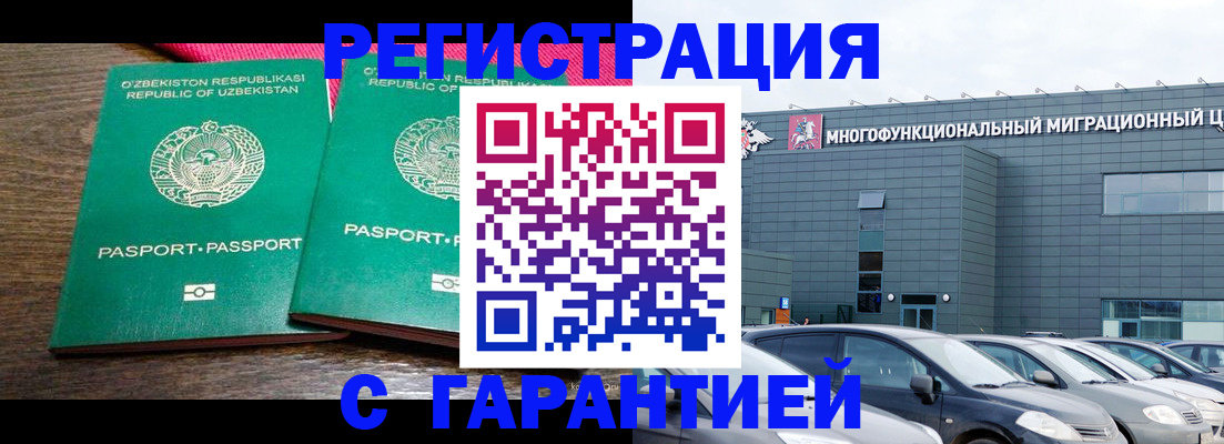 временная регистрация поиск в Муроме