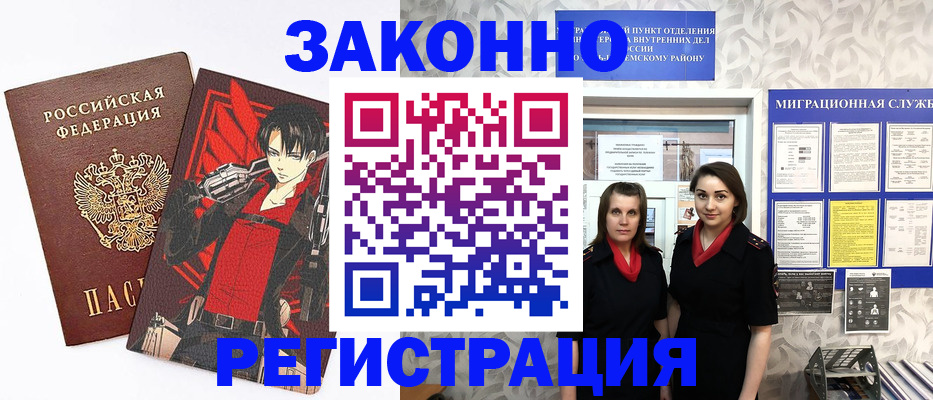 временная регистрация надежно в Муроме