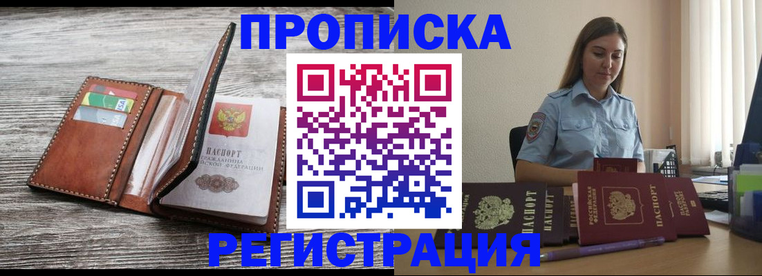 регистрация в Муроме